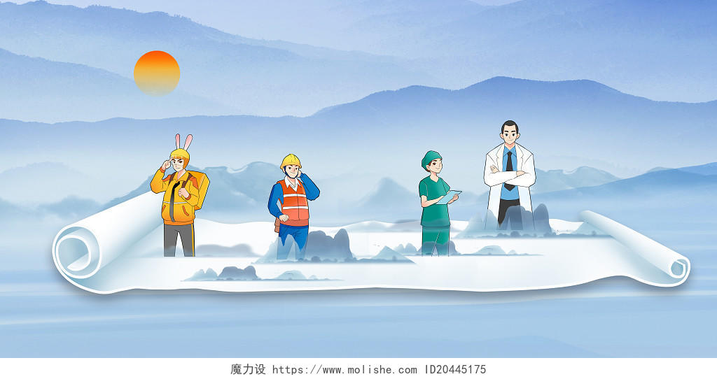 蓝色简约中国风山水劳动人民五一劳动节海报背景